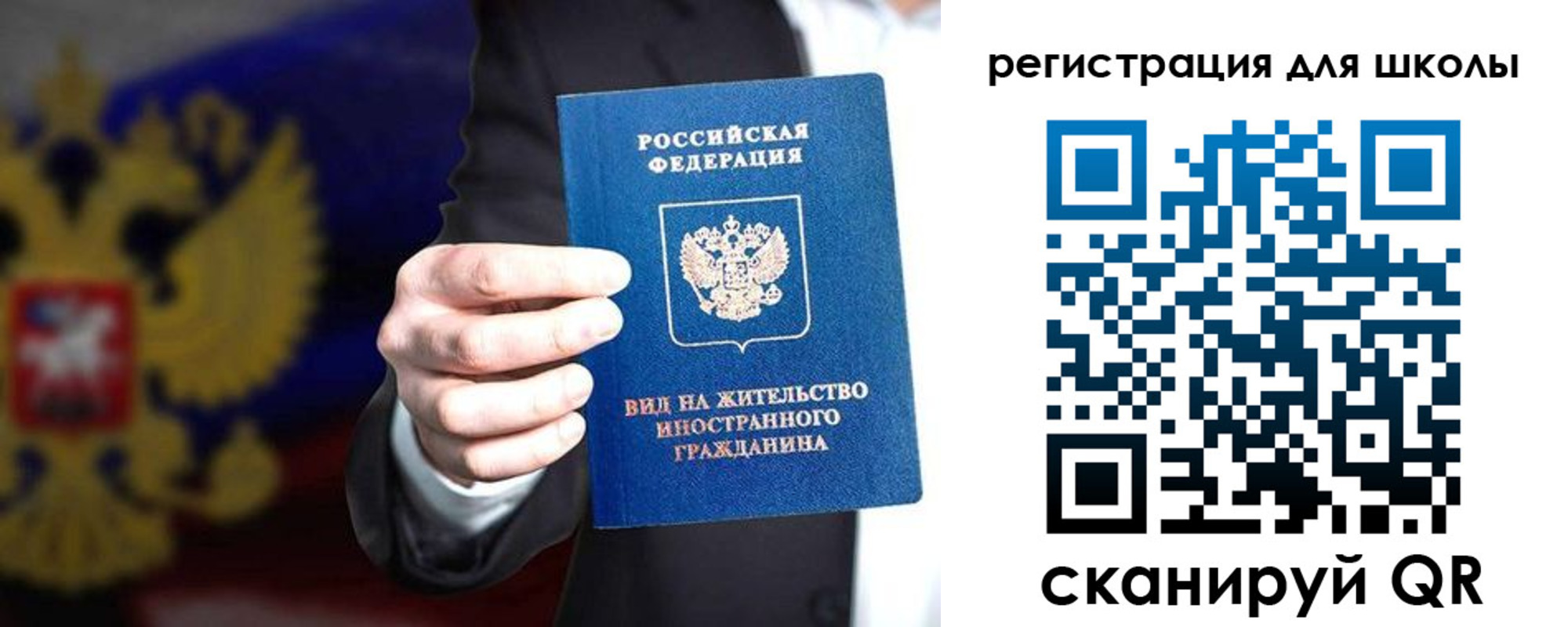 прописка регистрация в Курганской области
