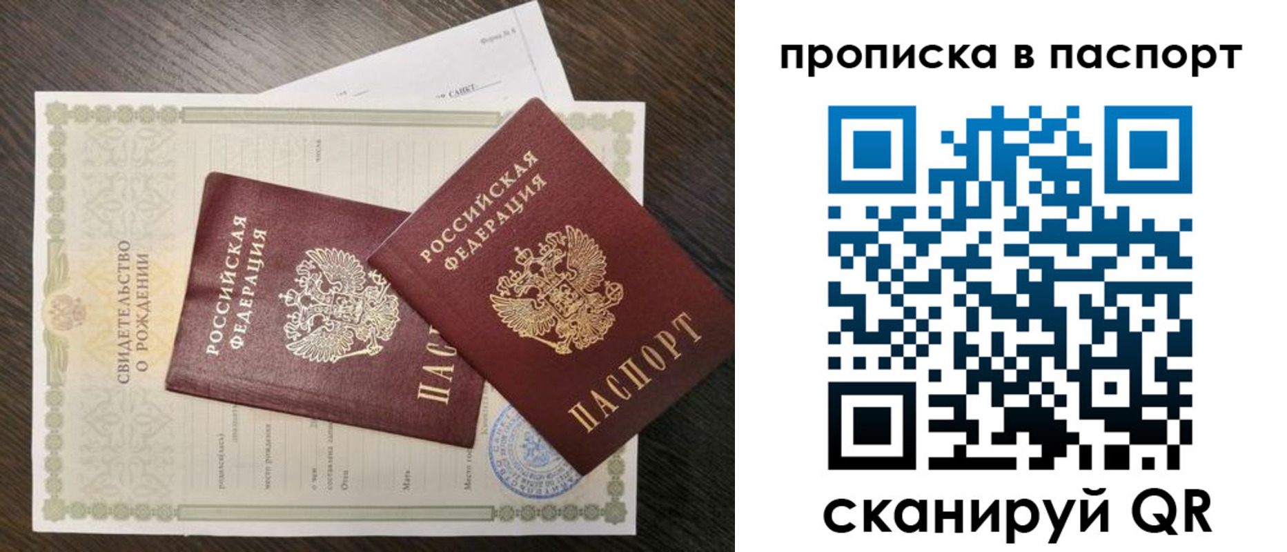 найти адрес прописки в Курганской области