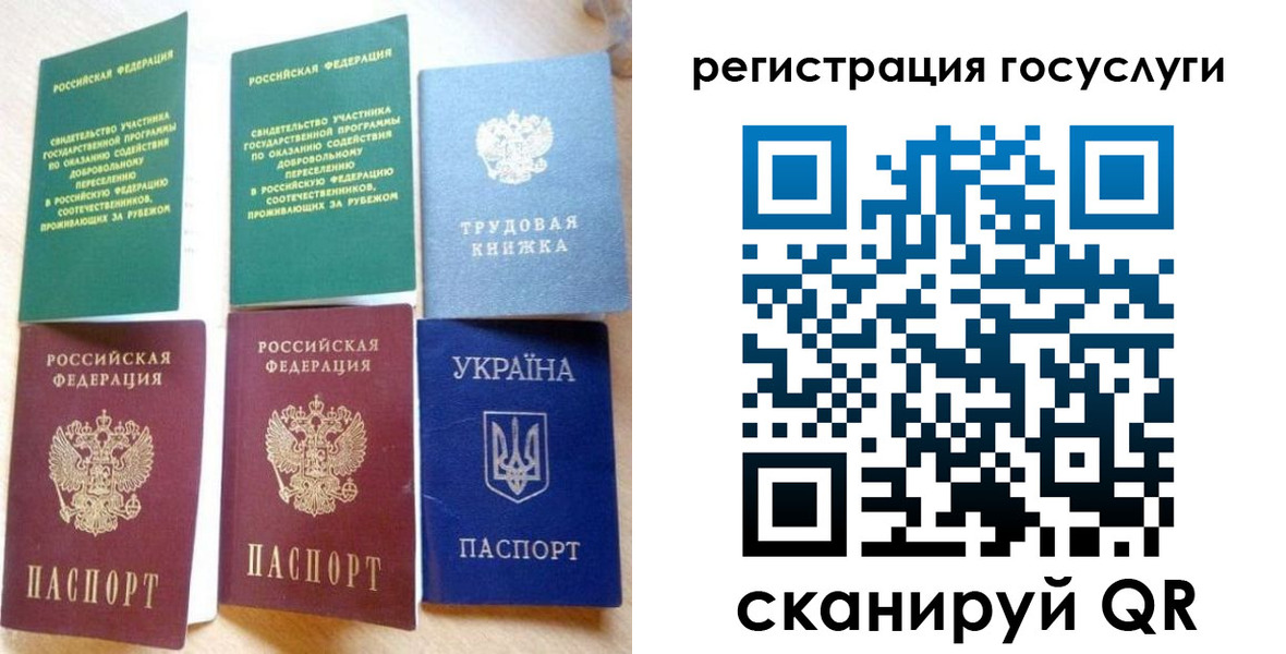 прописка законно в Курганской области