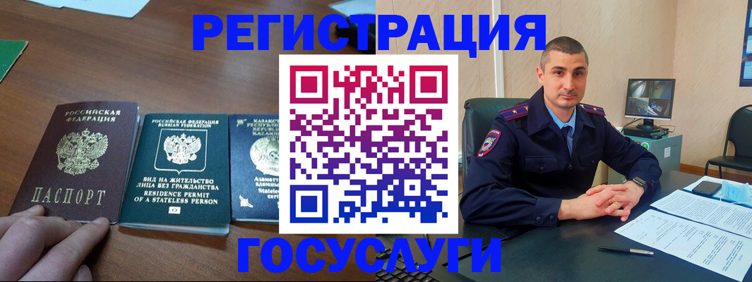 прописка для школы в Курганской области