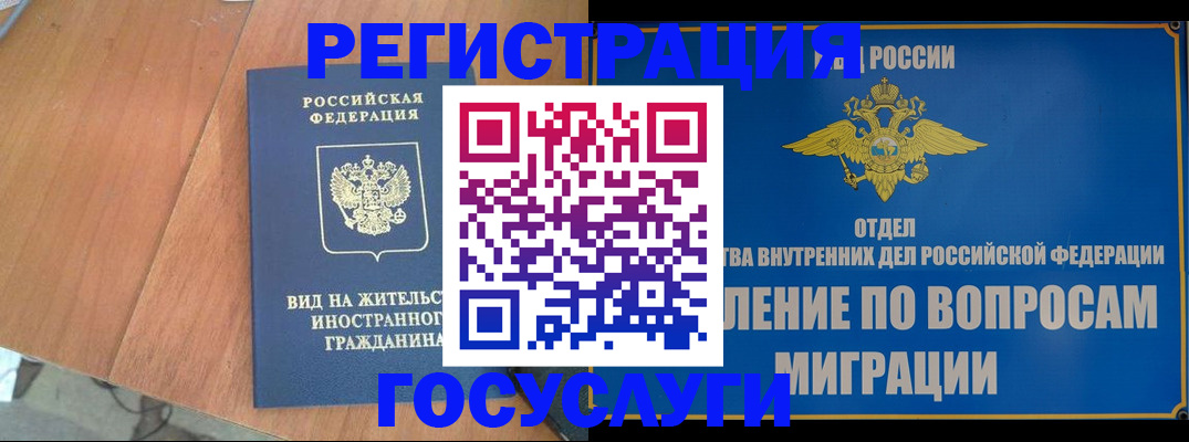 прописка поиск в Курганской области