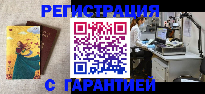 регистрация для школы в Курганской области